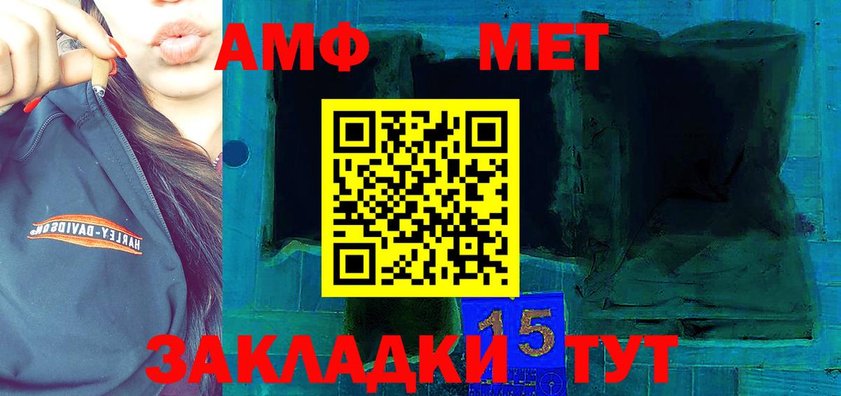 Амфетамин Premium Полысаево