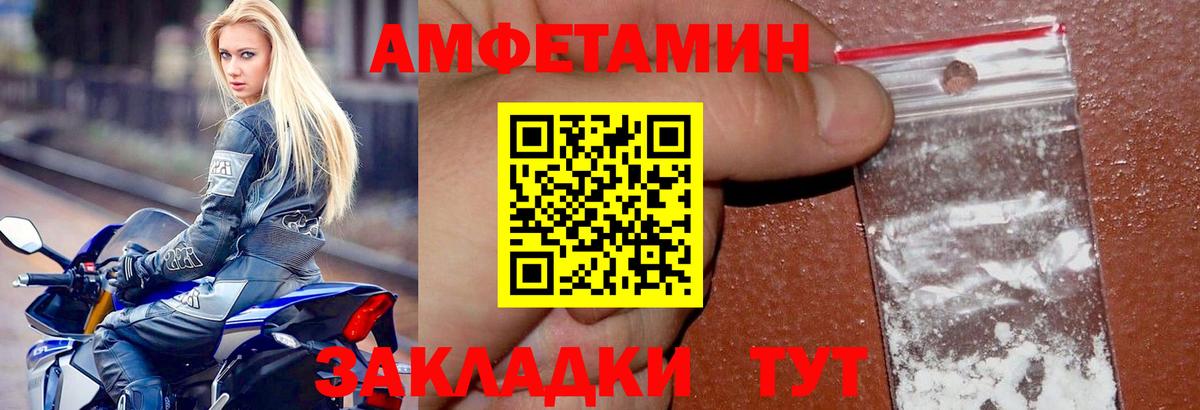 Полысаево  Amphetamine Розовый  ссылка на мегу зеркало  Вход с VPN  Amphetamine  АМФ 