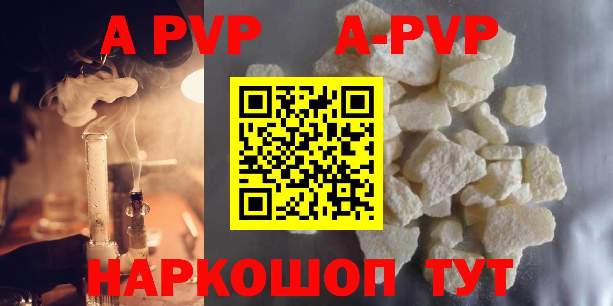 Alfa_PVP Соль  Вход с VPN  Alpha PVP VHQ  Полысаево 