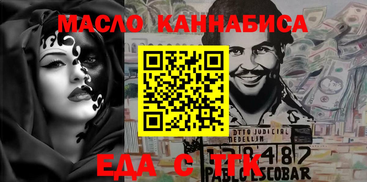 Еда ТГК конопля  Вход с VPN  Полысаево 