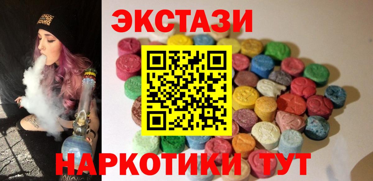 ЭКСТАЗИ 99%    зеркало  Полысаево  ЭКСТАЗИ  Ecstasy VHQ  Вход с VPN 