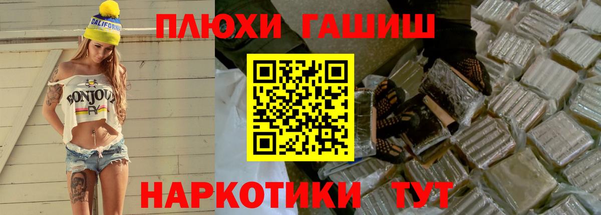 Гашиш  Вход с VPN  Полысаево  ГАШИШ Изолятор 
