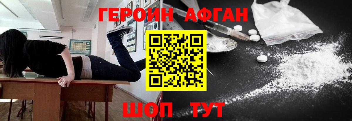 Полысаево  ГЕРОИН герыч  Вход с VPN 