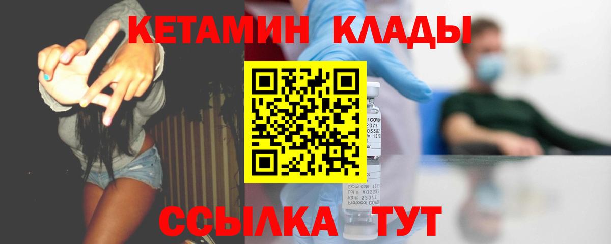 Кетамин VHQ  Вход с VPN  Полысаево  Кетамин ketamine 