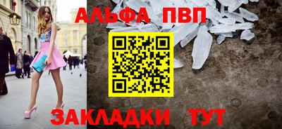 ALPHA-PVP Первоуральск