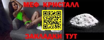меф Пенза
