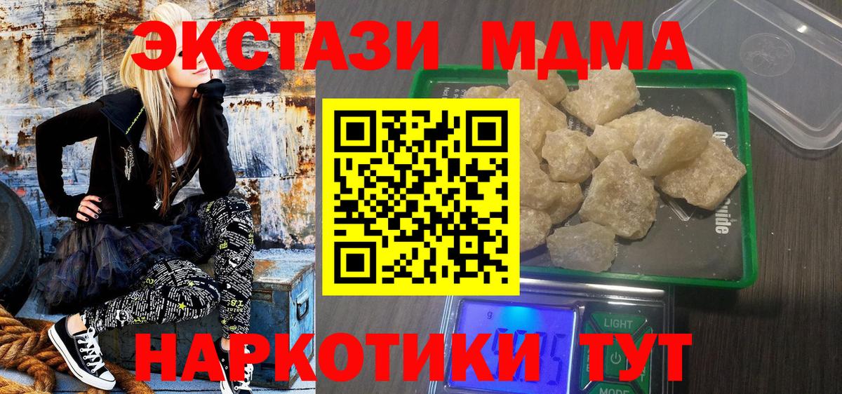 МДМА  Вход с VPN  MDMA crystal  Полысаево  MDMA crystal 