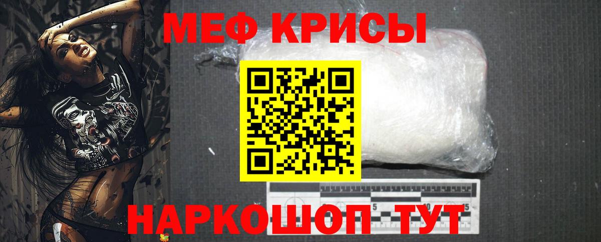 Мефедрон VHQ  Вход с VPN  МЯУ-МЯУ mephedrone  Полысаево 