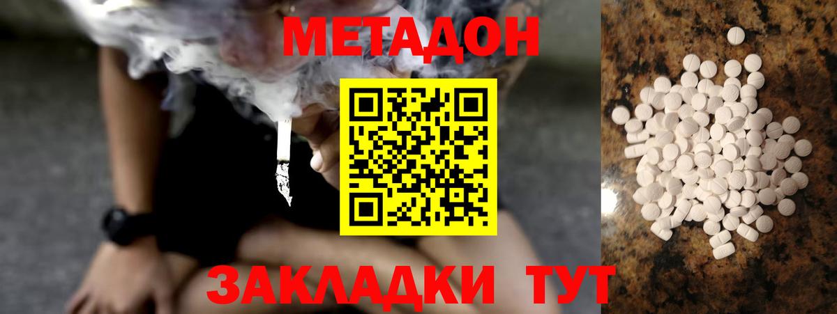 Полысаево  Метадон мёд  Метадон VHQ  Вход с VPN 