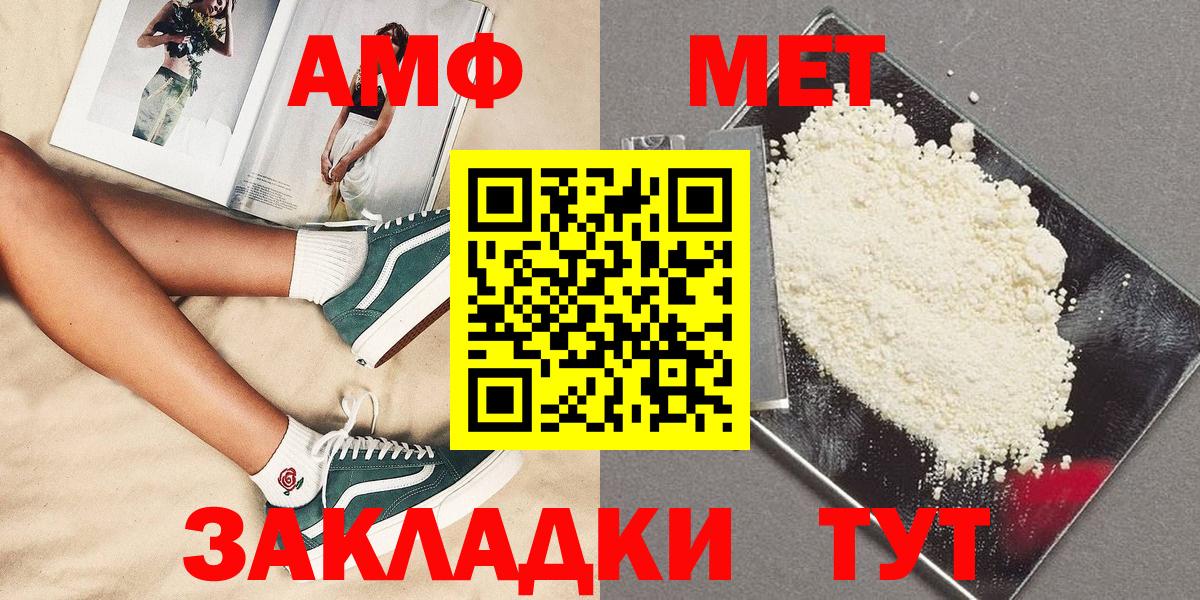 Полысаево  Первитин мет  МЕТАМФЕТАМИН  Вход с VPN  Первитин мет 