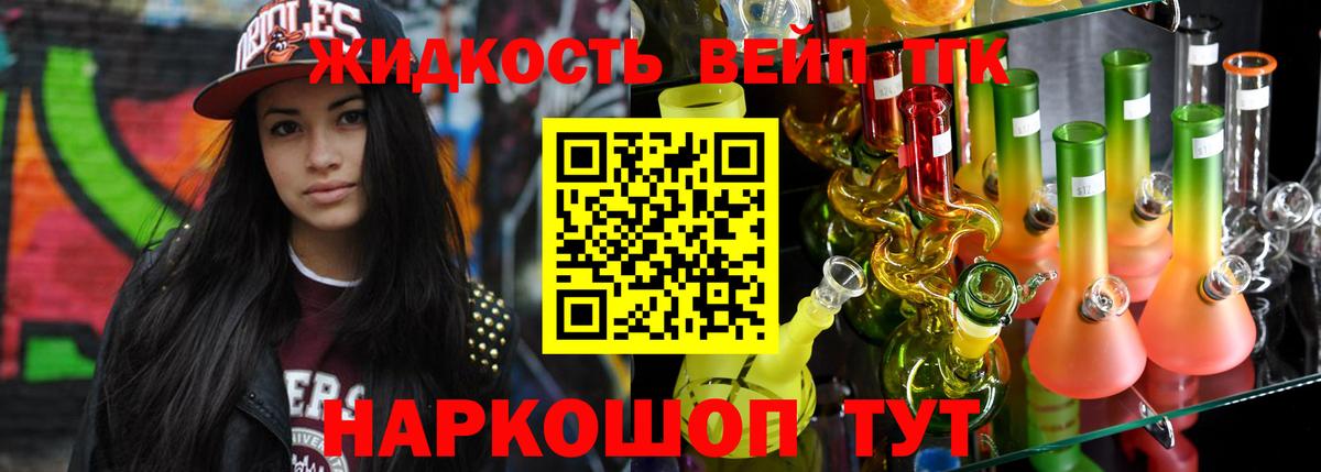 Полысаево  Дистиллят ТГК вейп с тгк  Вход с VPN 