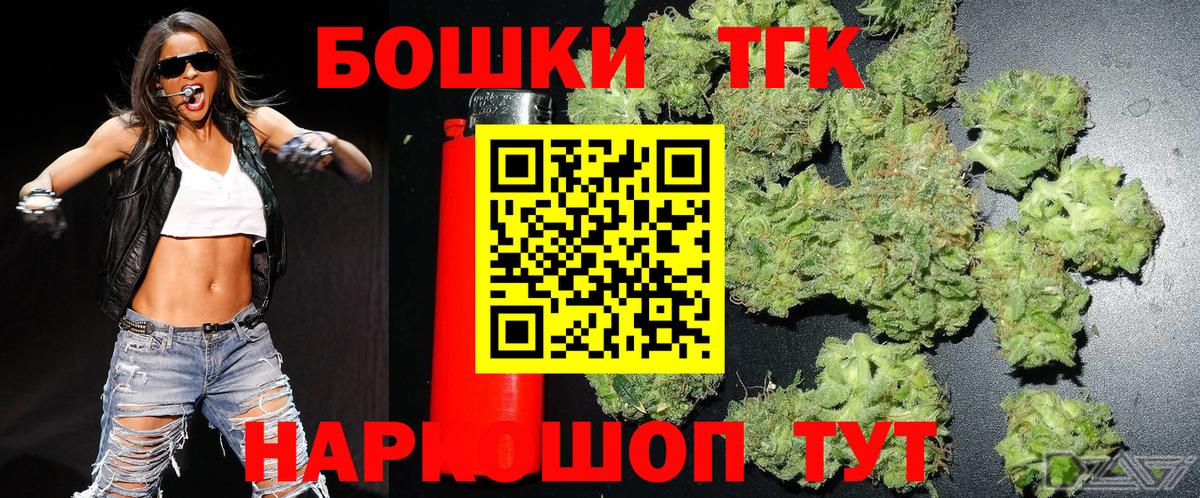 Шишки марихуана семена  Канабис Bruce Banner  Полысаево  Вход с VPN 